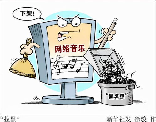 說唱圈超九成歌曲下架，數字文化創意內容監管的幾大關鍵因素